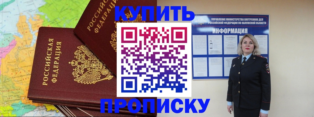 прописка ребенка в Сухиничи