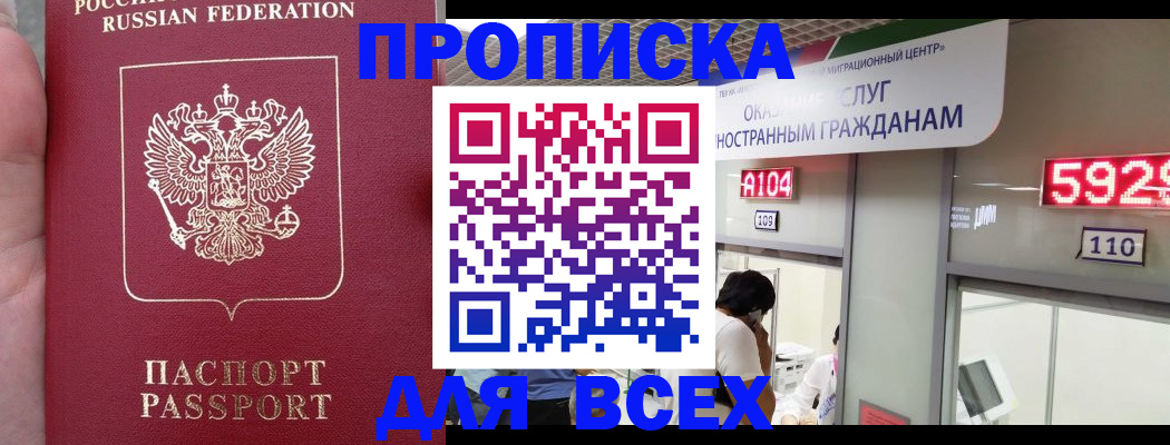 прописка ребенка в Сухиничи