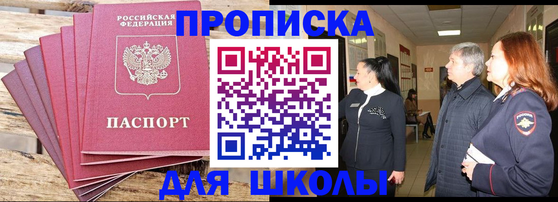 временная регистрация надежно в Сухиничи