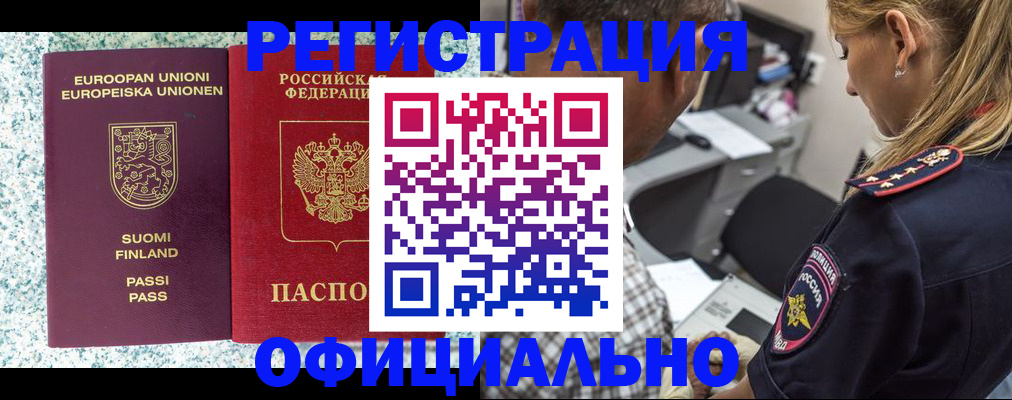 временная регистрация для школы в Сухиничи